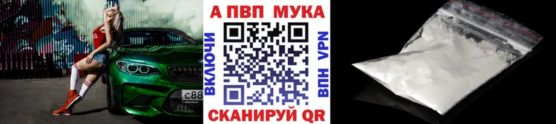 A PVP Соль  Ярославль 