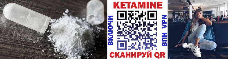 Кетамин VHQ  Ярославль 