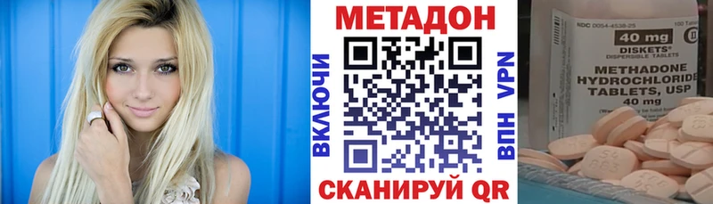 МЕТАДОН methadone  MEGA зеркало  Ярославль 